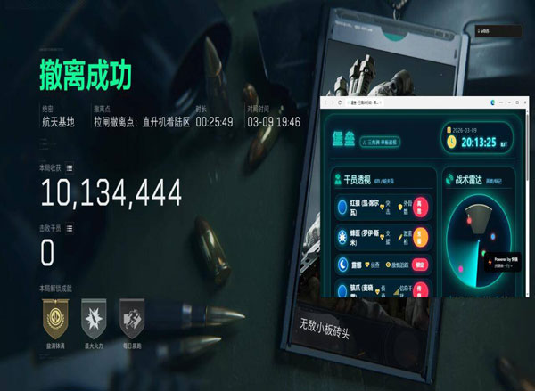 攀升旗舰531build999